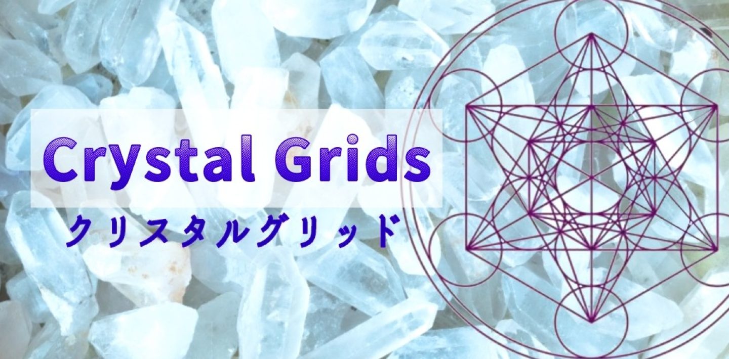 【クリスタルグリッド】How to make Crystal grids◆パワーストーンの力で問題解決のサポート/クリスタルの効果的な使い方/Sacred geometry